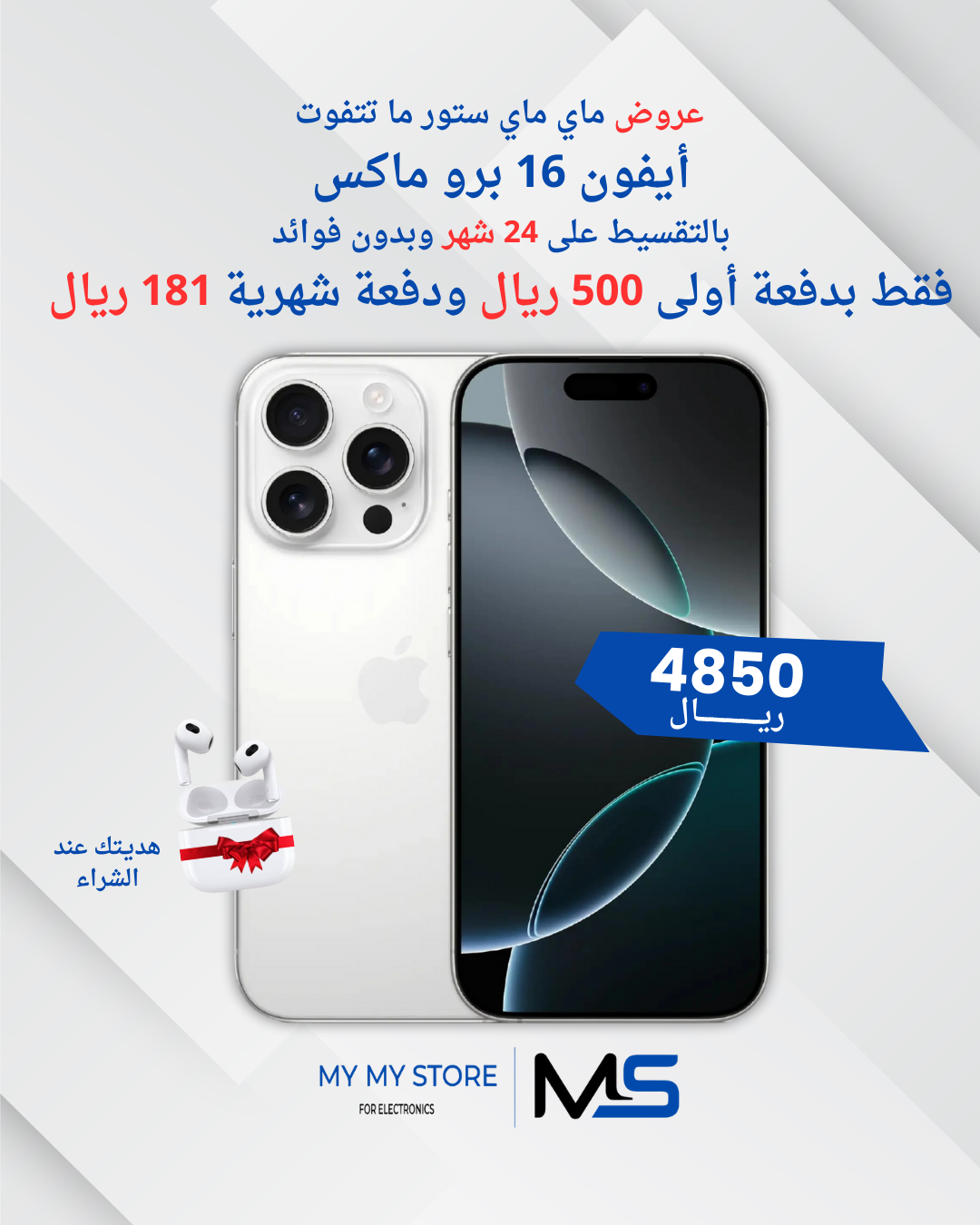 ايفون 16 برو ماكس ، 256 جيجا بايت